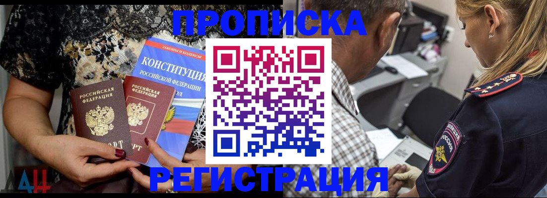 временная регистрация для школы в Сибае